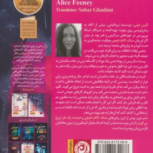 دختر بد خوب نشر نون
