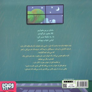نه یه دقیقه صبرکن