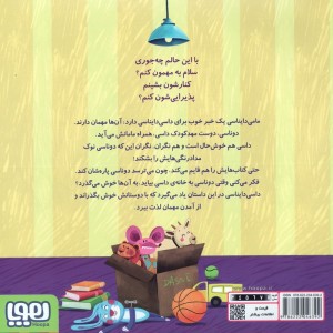 دوناسی مهمان داسی