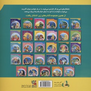 پسر هلو نشر سایه گستر