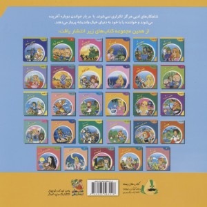 ملکه ی برفی نشر سایه گستر