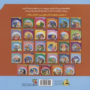 هایدی نشر سایه گستر