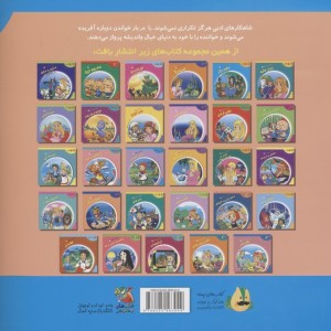 افسانه ی قوهای وحشی