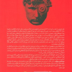 دولت ها چگونه فکر می کنند
