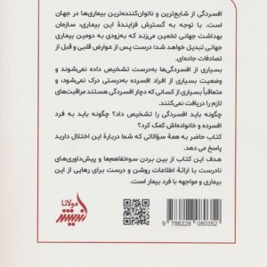 100 پرسش و پاسخ درک و بهبود افسردگی