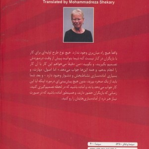 هدایت بازیگران - جودیت وستون