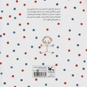 دستمال خال خالی