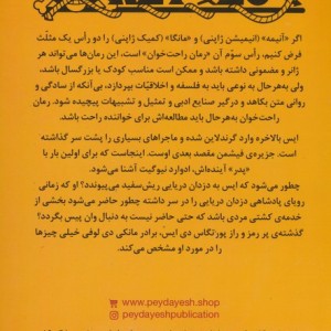 وان پیس داستان ایس 2