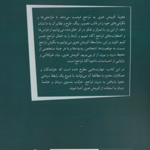 پنجره های کوچک به سوی هنردرمانی
