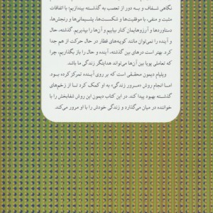 یک دست گلف با پدرم