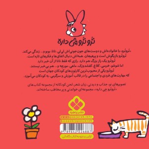 تروترو می خنده نانا شده پرنده