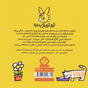 تروترو چی دوست داره اسپاگتی دوست داره