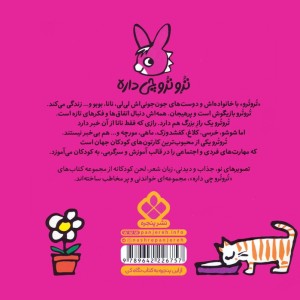 تروترو توی خونه آماده کرده صبحونه