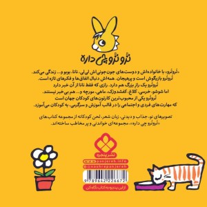 تروترو با زازا کیک می پزن بچه ها
