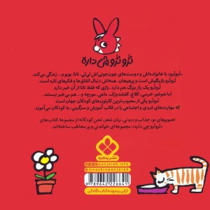 تروترو با زازا کجان کنار دریا