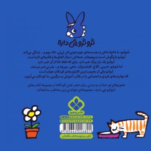 تروترو با آرامش اجرا بکن نمایش