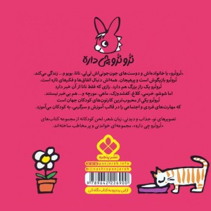 تروترو از سر جاش می ره تو تخت باباش