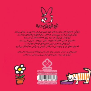 ترو می گه دوباره این زازا پی پی داره