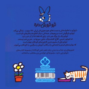 ترو می خواد تو برفا آب بپاشه به گل ها