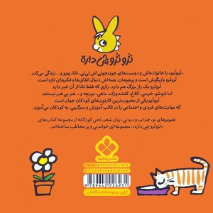 ترو تو چی گم کردی که دنبالش می گردی