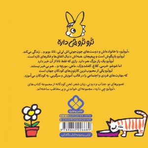 تروترو چی داره 34