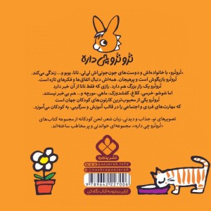 تروترو یه نقاشه نمی دونه چی بکشه