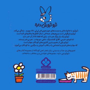 تروترو ناز داره توی دلش راز داره
