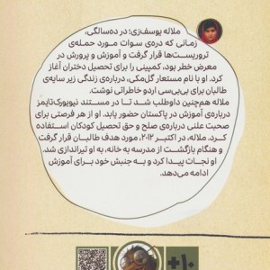 من ملاله هستم نشر کیوی