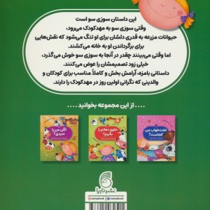 مهدکودک من اینجاست