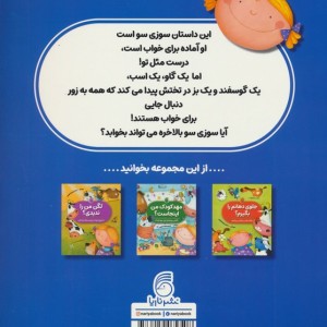تخت خواب من کجاست