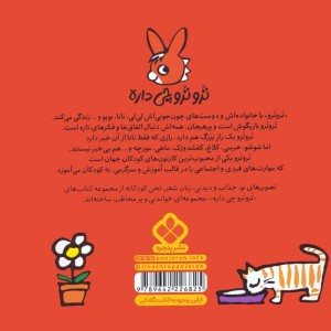 تروترو با زازا کجان؟ تو تخم مرغ ها