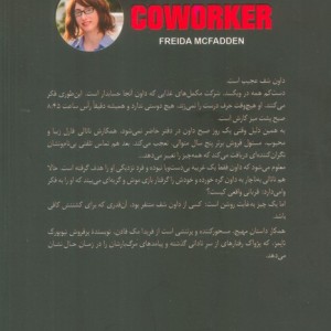 همکار نشر کوله پشتی