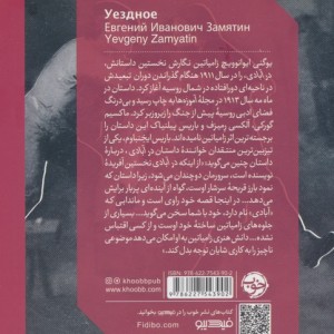در آبادی نشر خوب