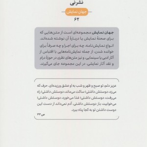 پنلوپه