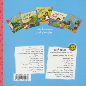 وای توچه دوستی هستی