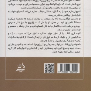 استعدادهای شش گانه ی شغلی