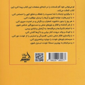 روزهای شاد نشر مولانا