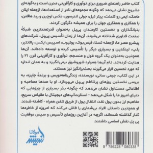 بنیانگذاران
