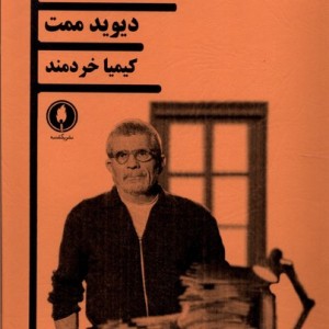 زندگی در تئاتر یکشنبه