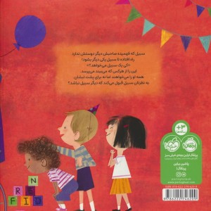 همیشه یکی هست