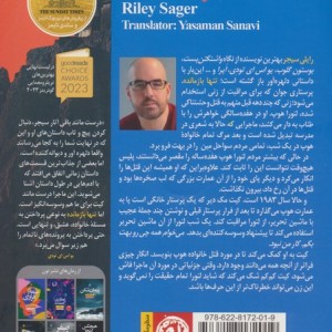 تنها بازمانده نشر نون