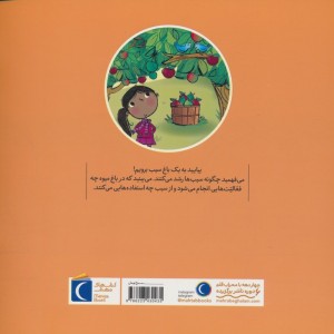 سیب ها در پاییز