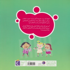 عصبانی نشو آنی