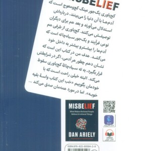 کج باوری