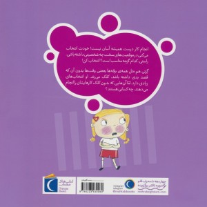 کلک نزن گرتی