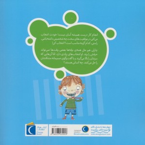 شجاع باش چارلی