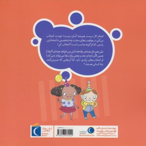 صبرداشته باش تیلی