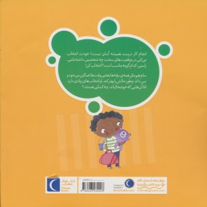 ناراحت نباش سام