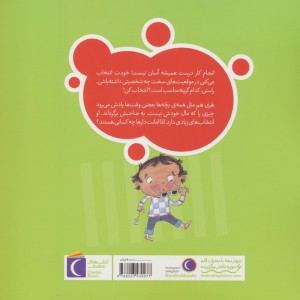 پسش بده هری