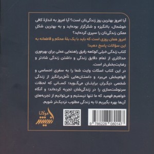 زندگی خیلی کوتاهه رفیق